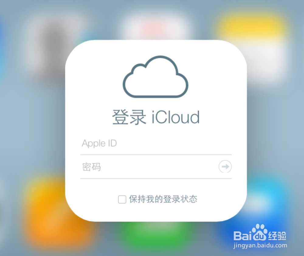 iOS8防盗功能怎么用，iOS8防丢失功能怎么设置