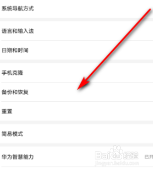 华为手机备忘录里的内容被误删了，能恢复吗