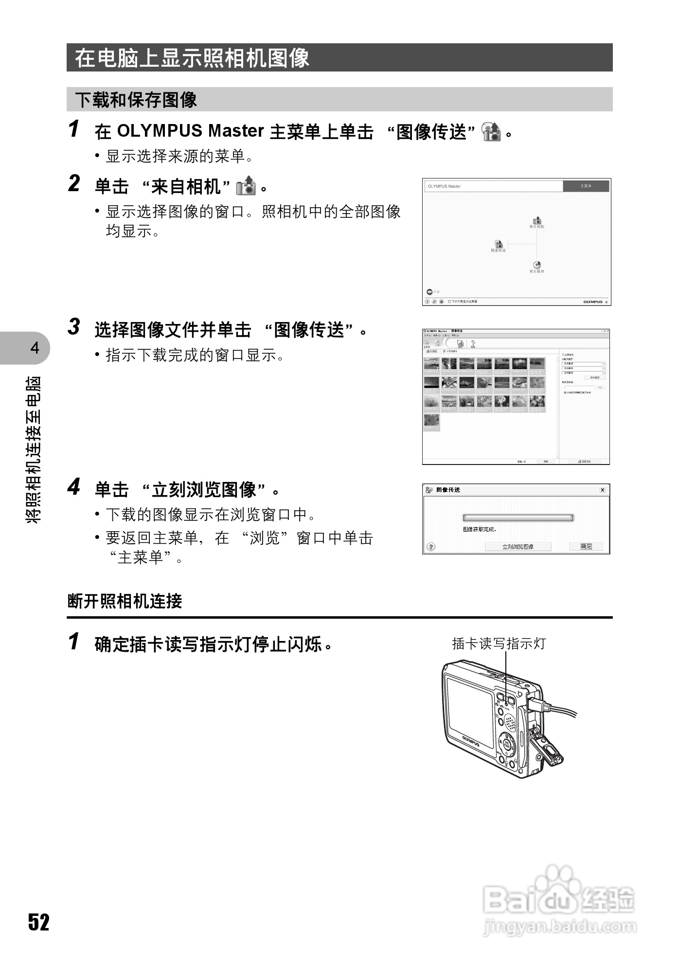 奥林巴斯 stylus-720数码相机说明书:[6]