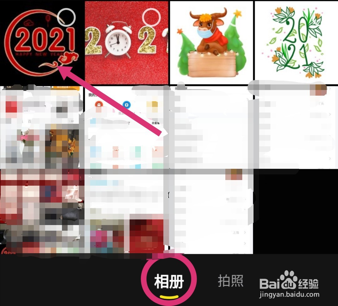 闲鱼如何修改头像