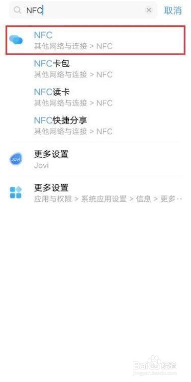 vivo X60如何快速查找系统设置?