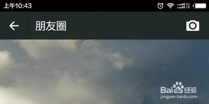 微信的实用技巧