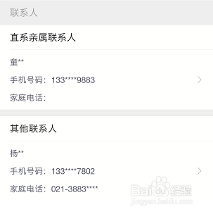 怎么维护招行信用卡资料——掌上生活资料管理