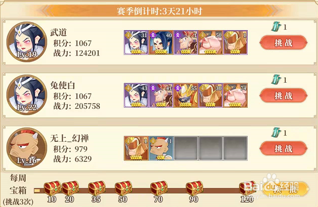 仙侠手游六界召唤师手游斗法奖励怎么获得呢？