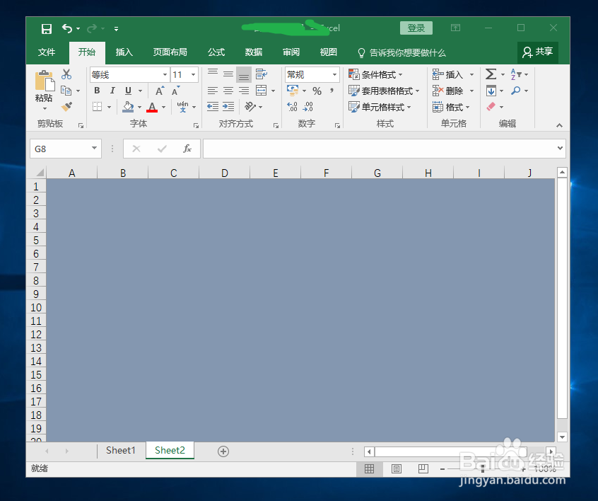 excel2017怎样设置密码保护