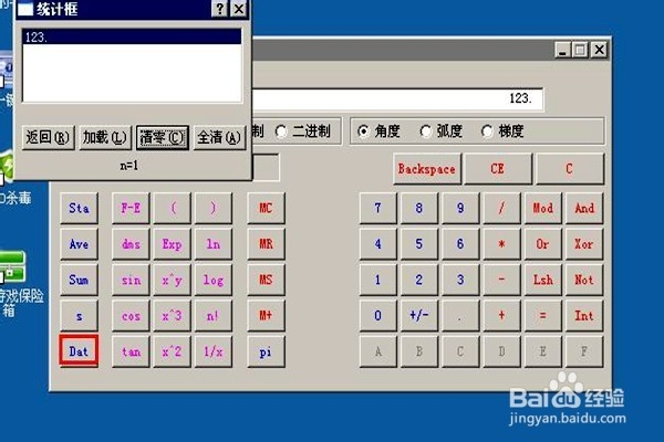 怎样 计算器算出几个数字的和