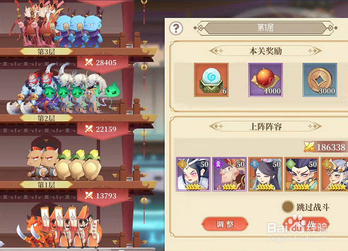 仙侠手游六界召唤师凌云塔奖励获得刷呢？