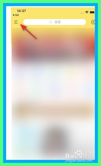 酷我音乐如何开启晃动手机切歌