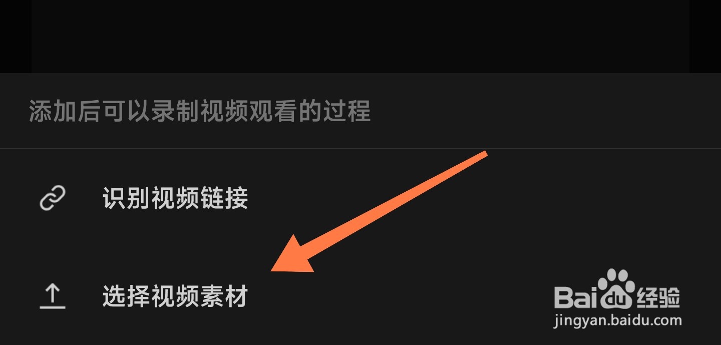 剪映一起拍怎么上传视频