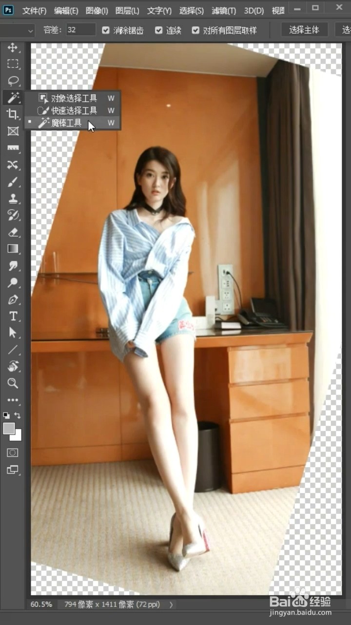 Ps如何扶正照片？