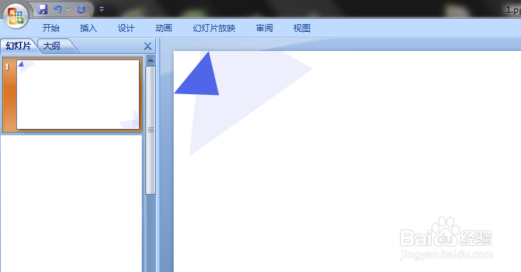 PPT怎样插入流程图
