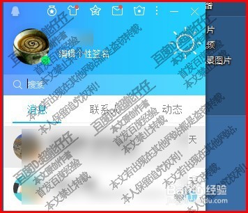 电脑如何隐藏QQ图标？两种方法可操作