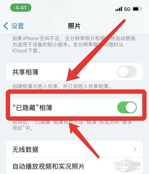 苹果13如何显示隐藏的照片出来