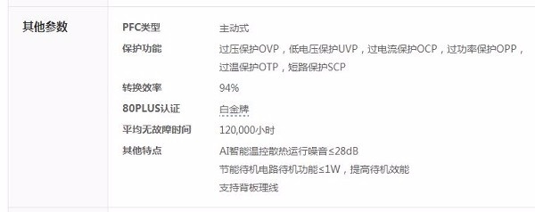 通过性能参数选电源