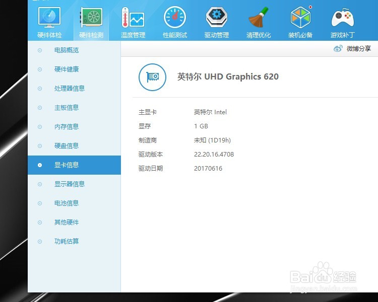 VAIO S11笔记本电脑详细测评