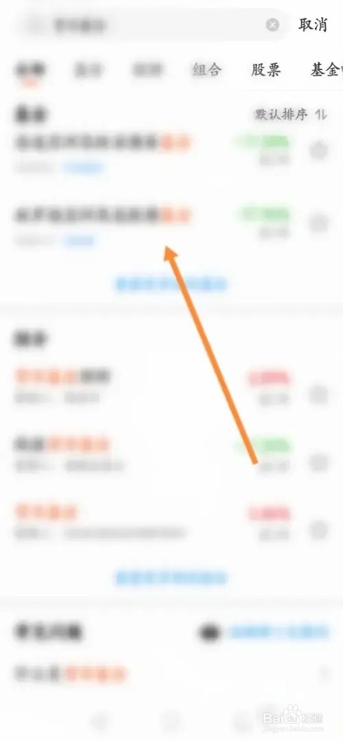 如何购买货币基金新手入门