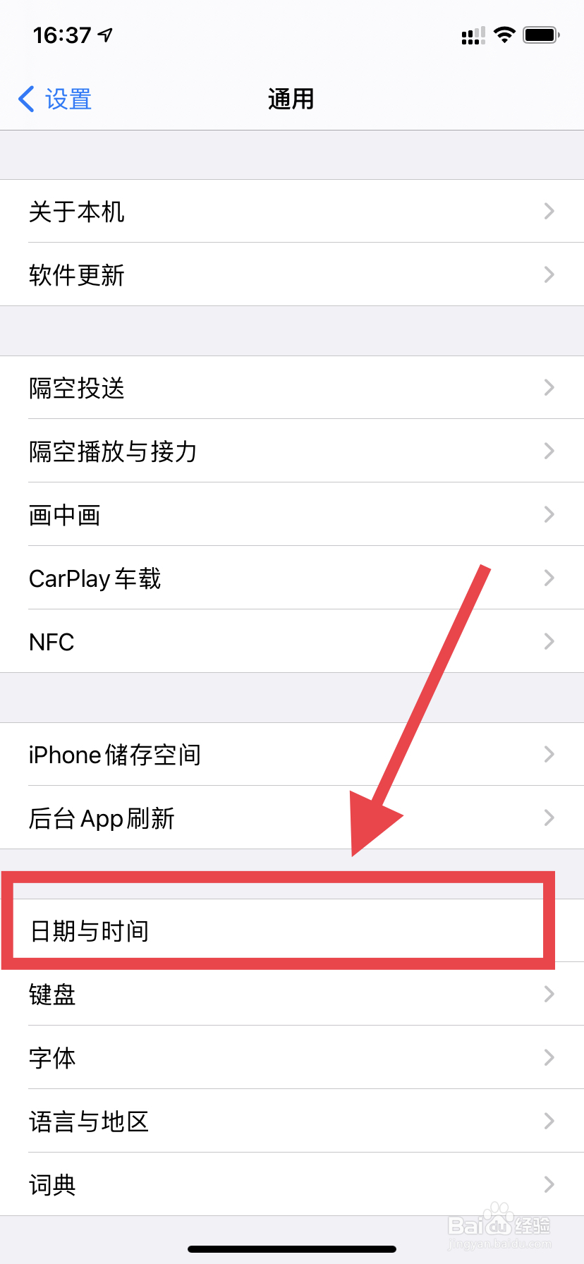 苹果时间怎么设置24小时