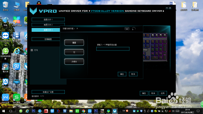 如何调节雷柏机械键盘的背光？