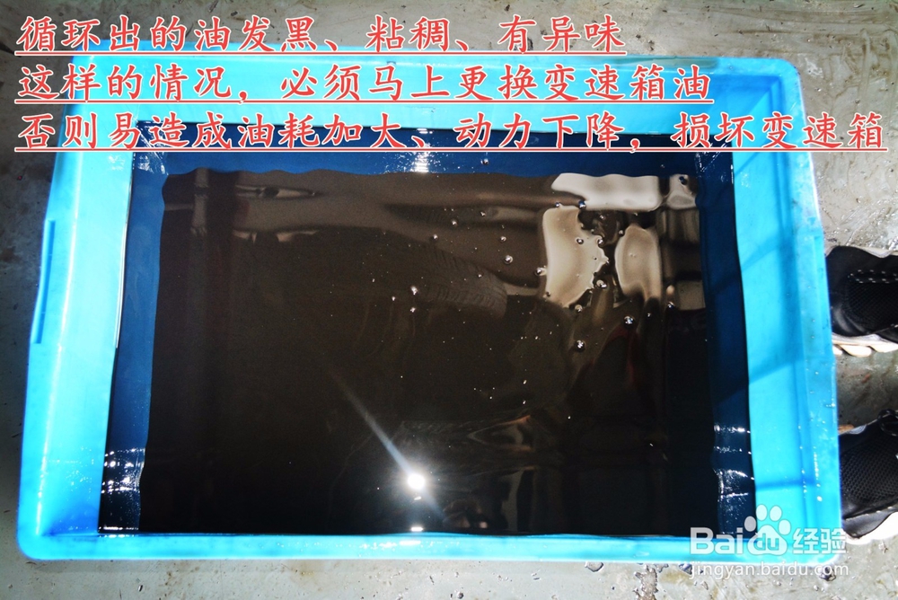 荣威550变速箱换油 循环机换油保养