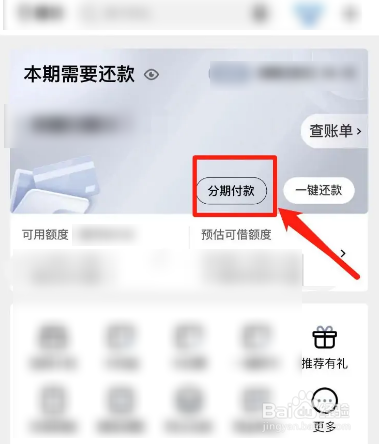 信用卡逾期了怎么跟银行协商解决分期