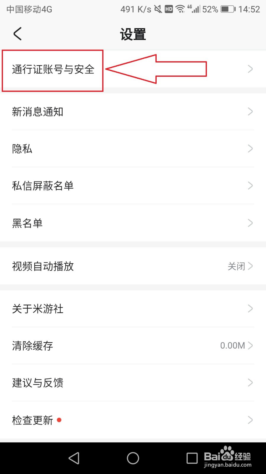 米游社怎么设置收货地址