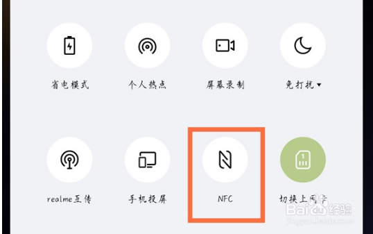 真我gtneo怎么用nfc