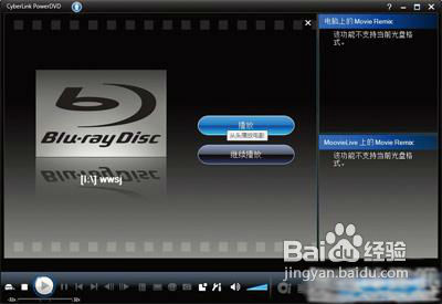 教你玩高清PC播放蓝光原版有讲究