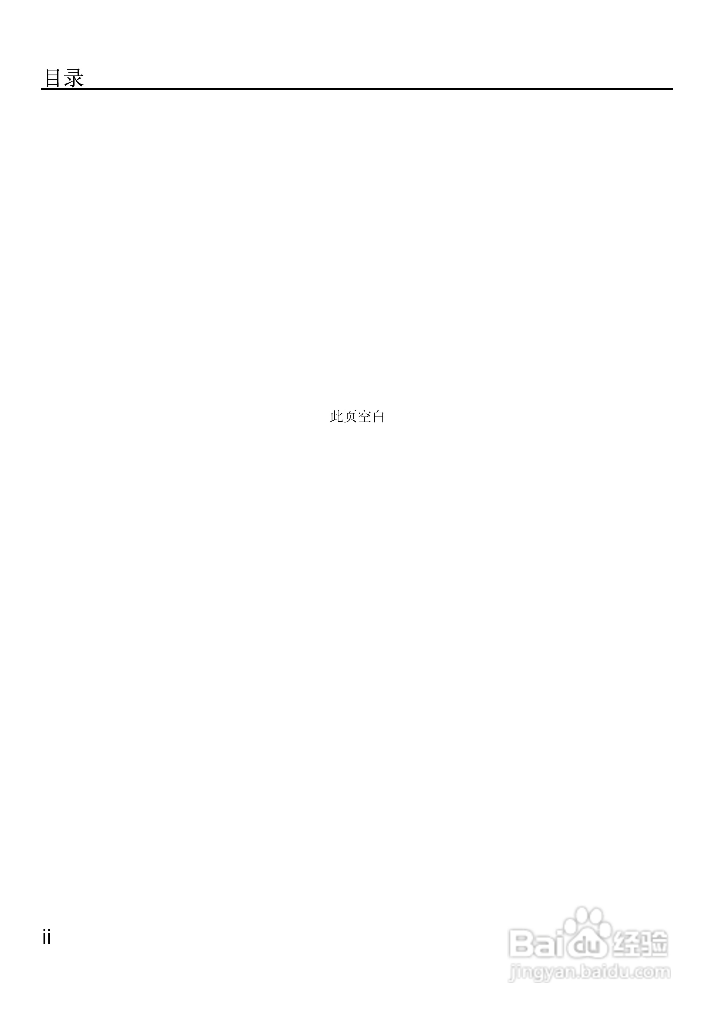 万利多QM30AE型制冰机使用说明书:[1]