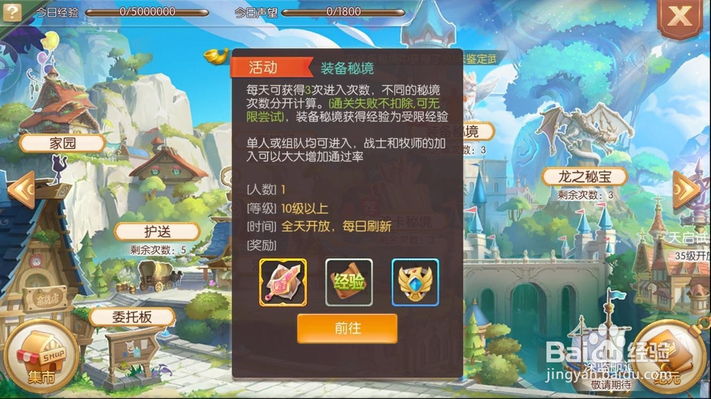 风之大陆怎么升级