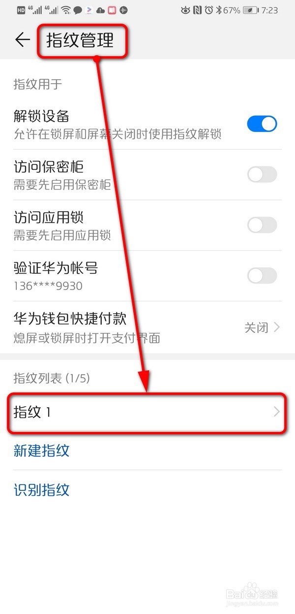 在支付宝里怎么设置指纹支付？