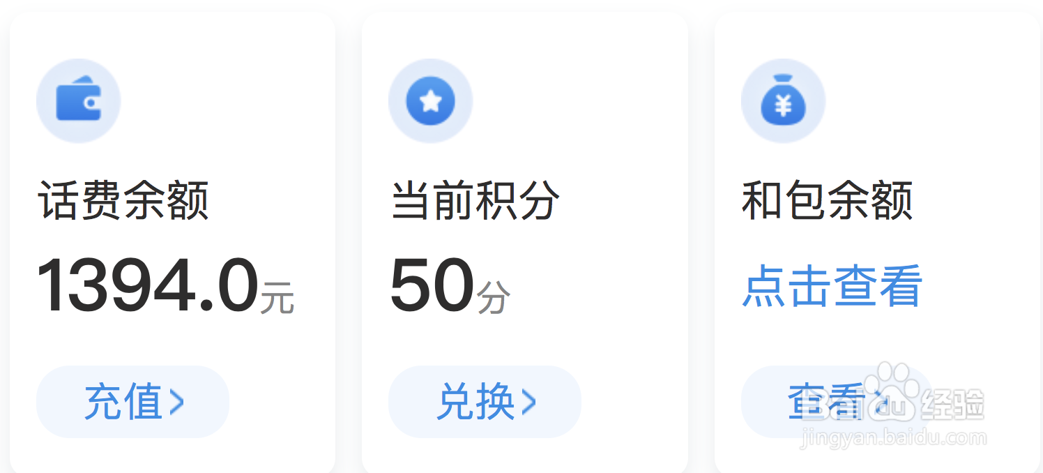 手机积分兑换话费怎么发短信兑换