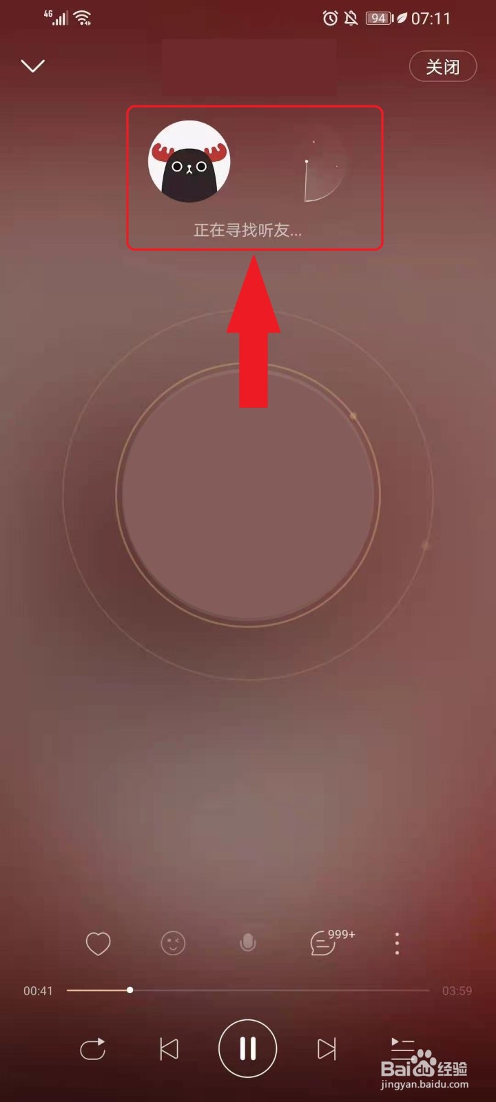 网易云音乐怎么和陌生人一起听歌