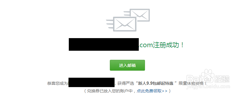 怎样申请免费邮箱