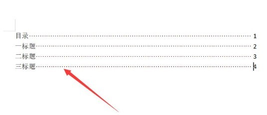 word文档目录省略号如何设置出来
