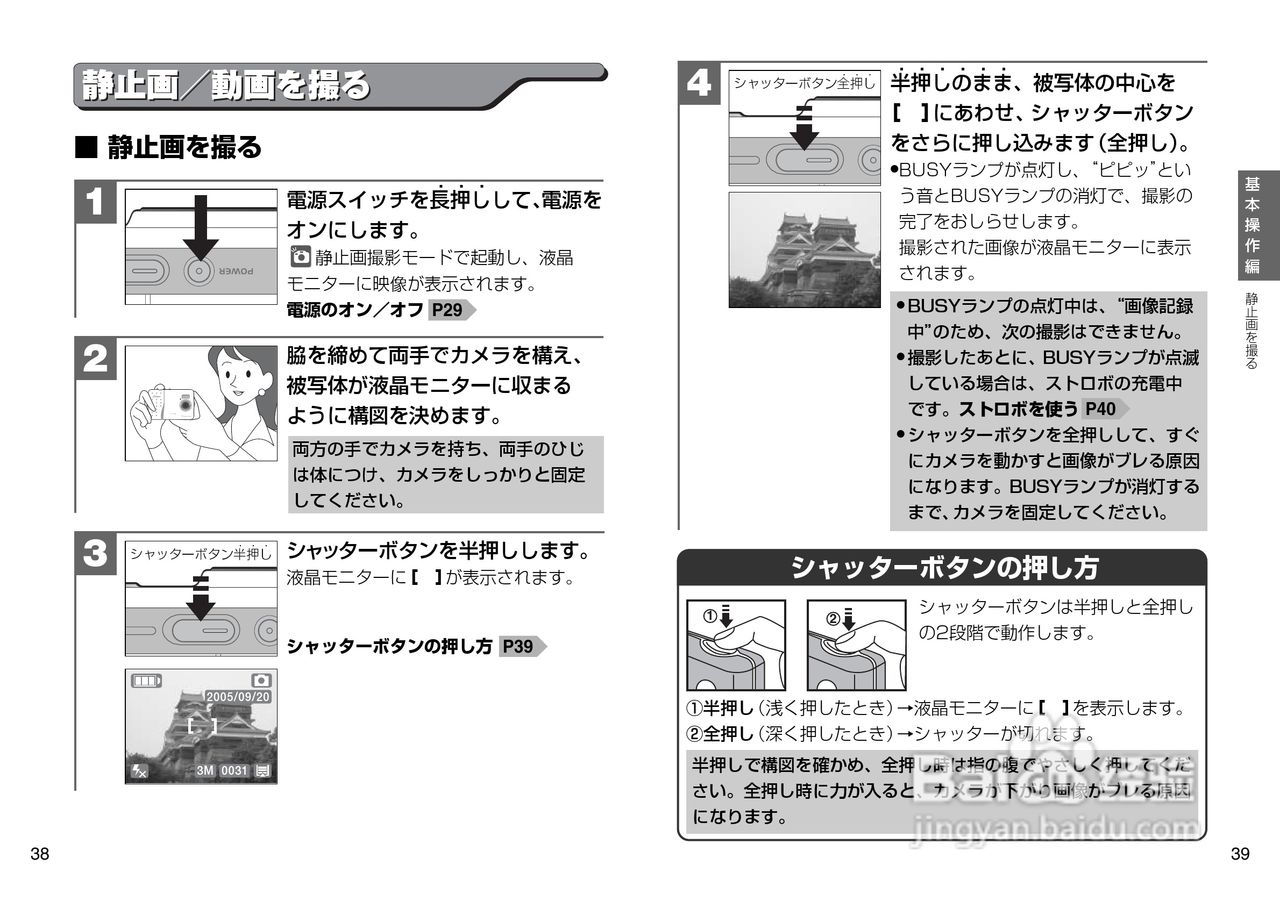 日立 HDC-303x数码相机说明书:[2]