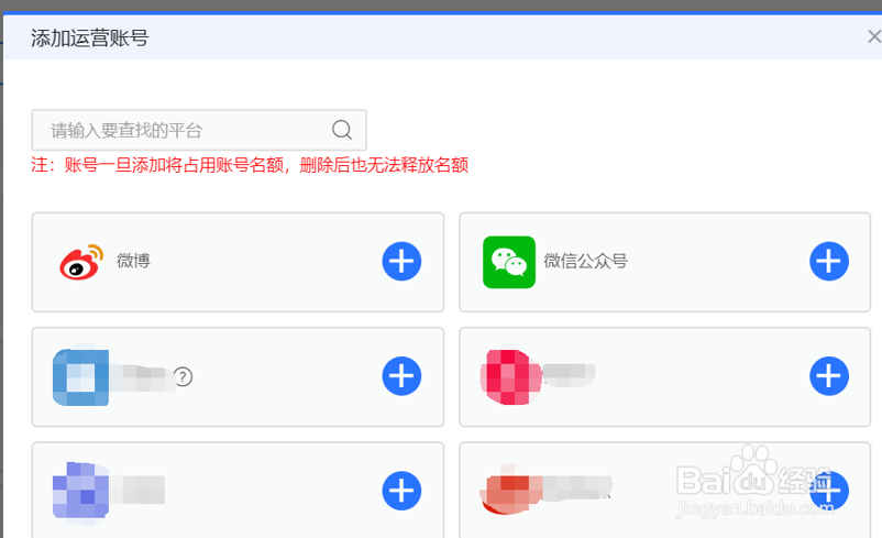 如何试用铀媒进行新媒体管理