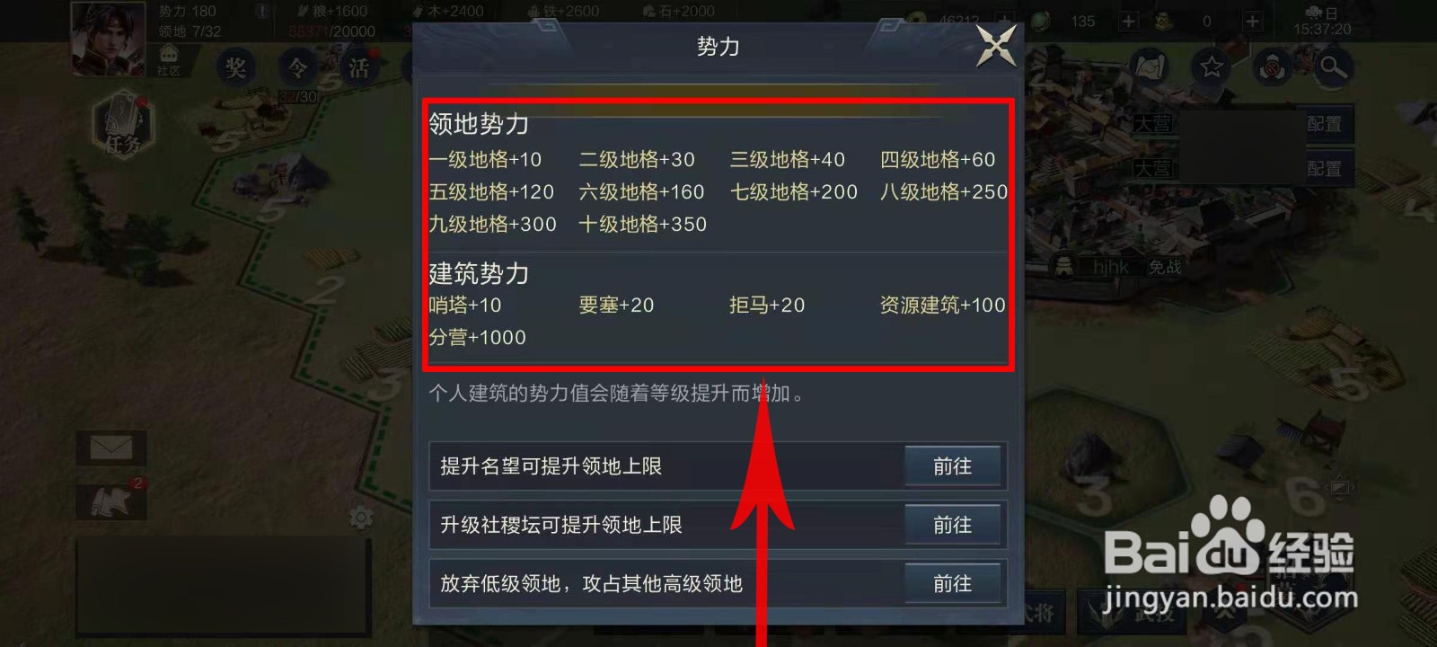 鸿图之下攻略