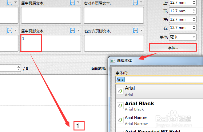 PDF怎么加书签与页码