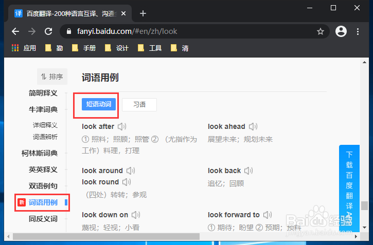 look的词性和用法
