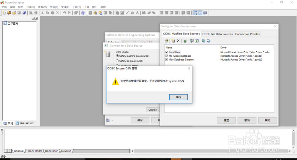 powerdesigner导出Oracle数据库E-R模型图