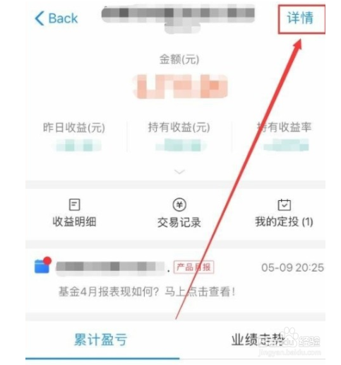 支付宝基金如何看涨跌