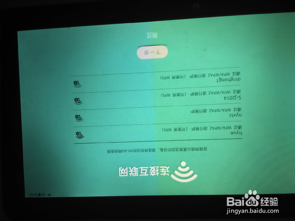 小天才儿童平板恢复出厂设置方法