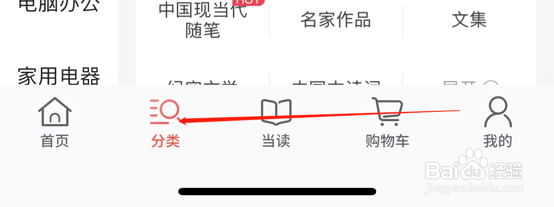当当查看乌龙茶