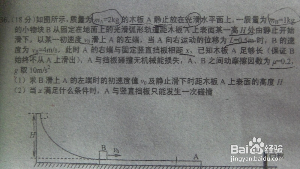 学好高中物理的技巧和窍门