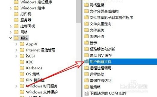 Win10怎么样通过组策略编辑器关闭个性化广告