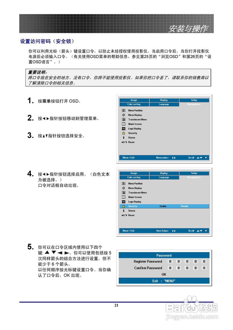 奥图玛投影机EP774型说明书:[3]