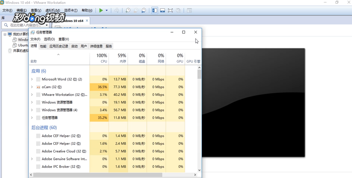 <b>VMware如何关闭虚拟机进程</b>