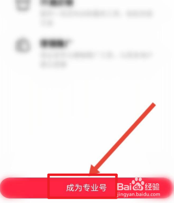 小红书视频号如何开通