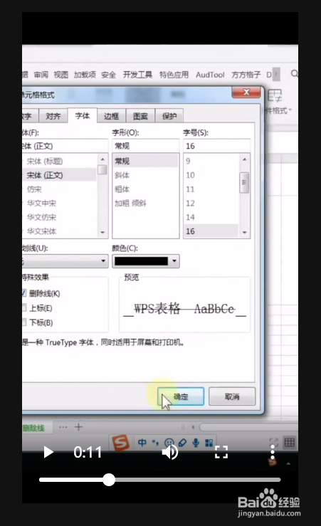 如何给文字加删除线
