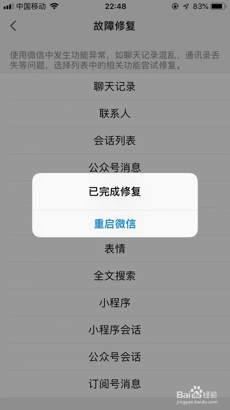 微信聊天记录怎么恢复，快速恢复的方法